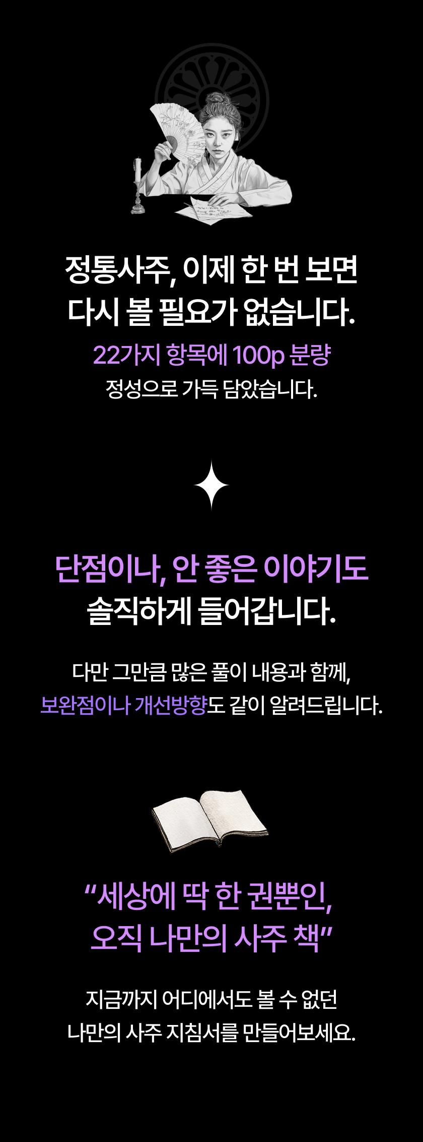 운명한권 상세 이미지