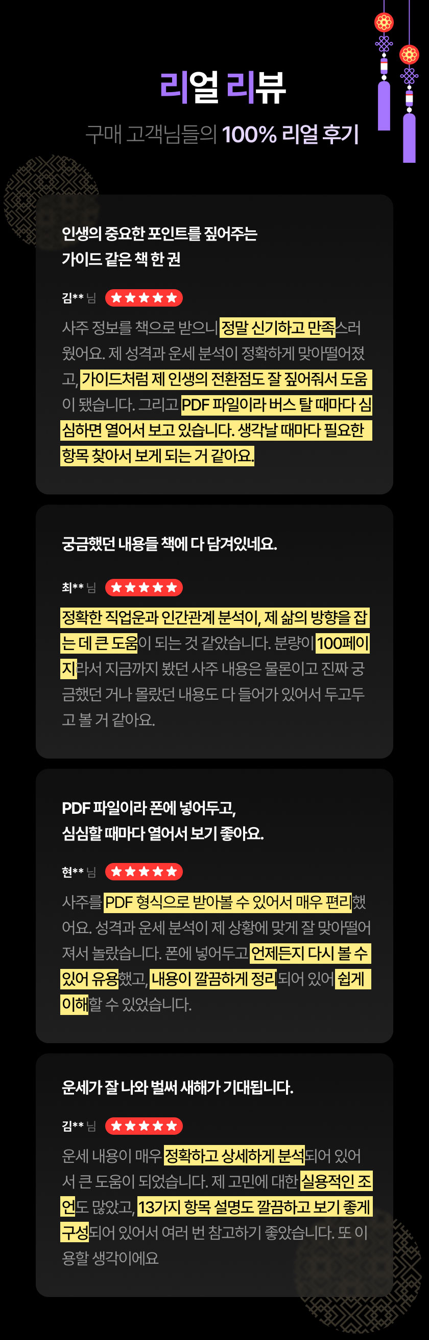 운명한권 인터뷰 이미지