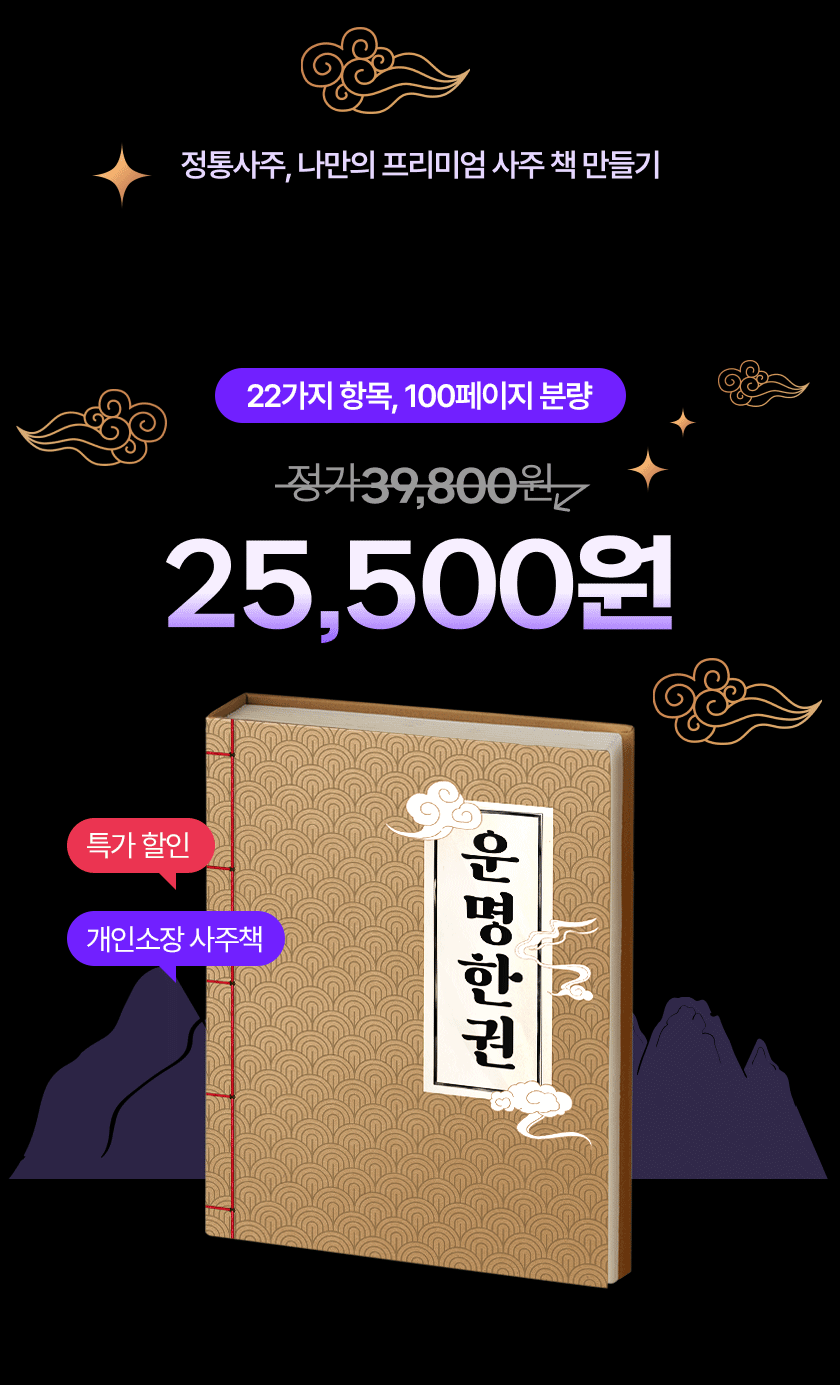 운명한권 타이틀 이미지