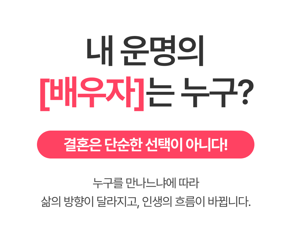 배우자 상세 이미지1