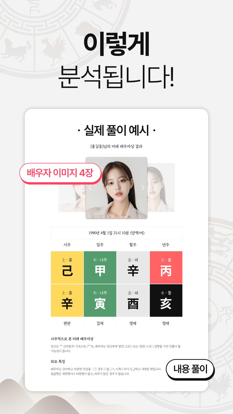 배우자 상세 이미지10