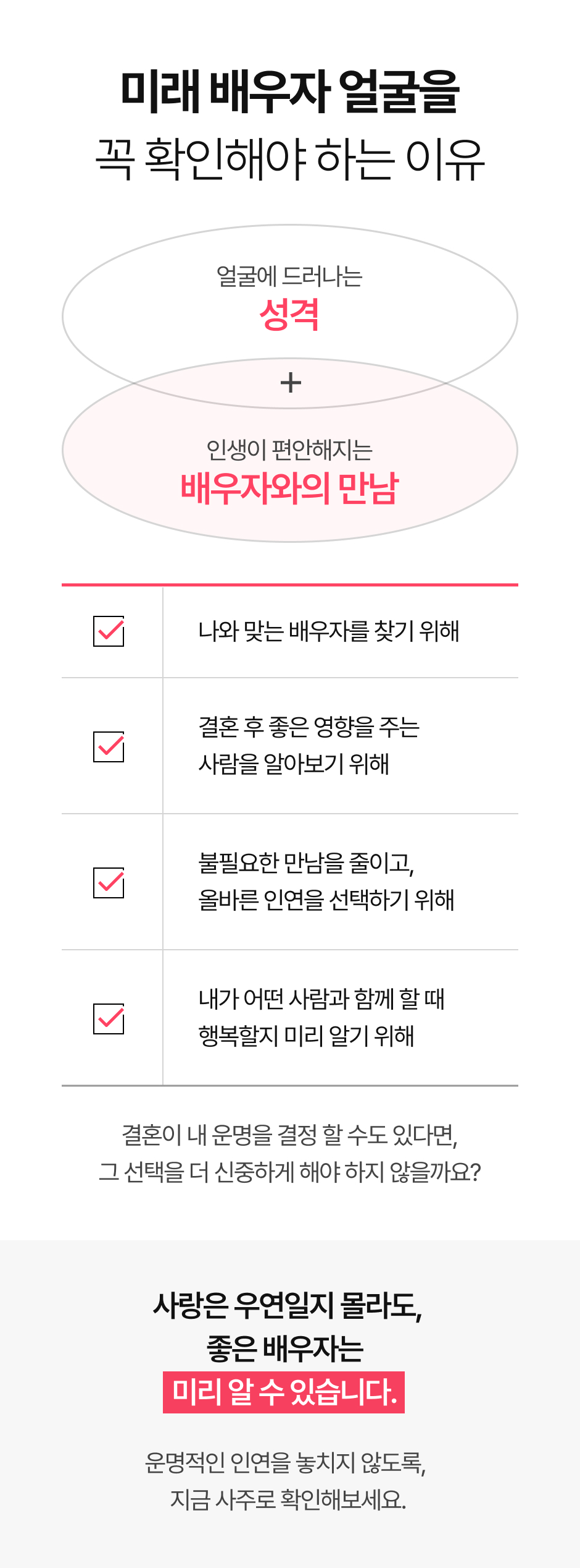 배우자 상세 이미지13