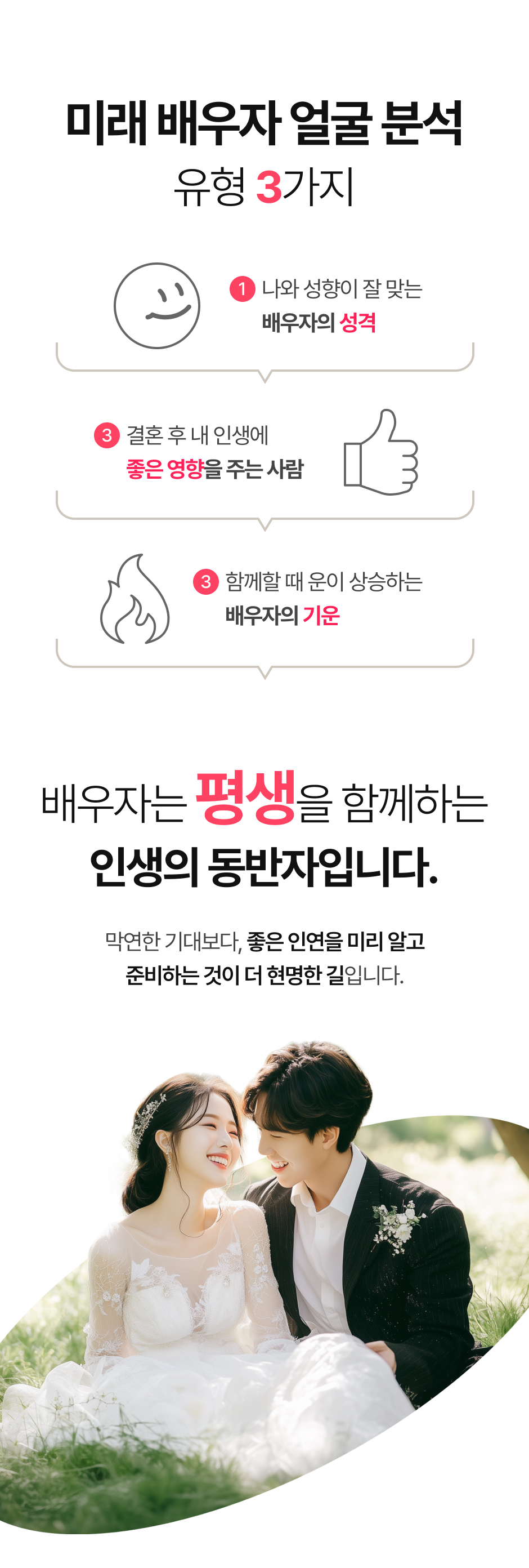배우자 상세 이미지6