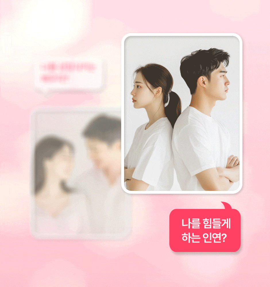 배우자 상세 gif 7