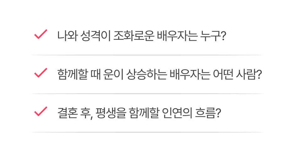 배우자 상세 이미지8